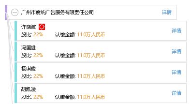 廣州市度納廣告服務有限責任公司 專業(yè)廣告服務解決方案