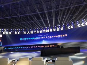 信息工程學(xué)院師生代表參加2019科大訊飛全球1024開發(fā)者節(jié) 聚焦AI前沿，共話技術(shù)未來(lái)